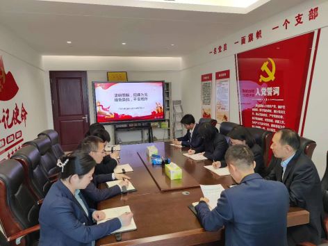 公司组织召开清明节廉洁纪律提醒会议