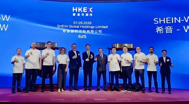 现代服务业基金投资的“希音”项目在港交所上市