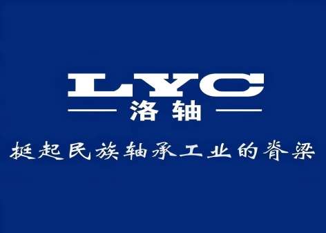 现代服务业基金管理公司已投企业洛轴股份IPO成功过会