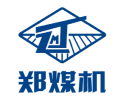 郑煤机